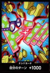 ドン!!カード(N仕様)【コビー】