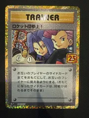 ポケモン - ポケカ  旧裏　ロケット団参上 PSA8 【おまけ付】 ポケモン - ポケカ 旧裏 ロケット団参上 PSA8 【おまけ付】の