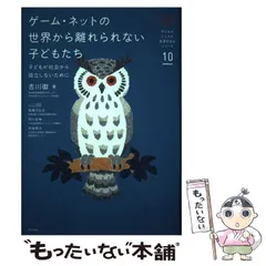 2024年最新】ゲーム・ネットの世界から離れられない子どもたちの人気