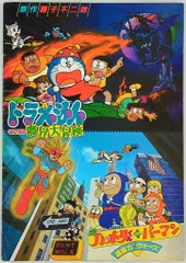 2025年最新】忍者ハットリくん パーマンの人気アイテム - メルカリ