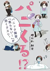 2025年最新】パニック障害 dvdの人気アイテム - メルカリ