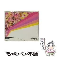2026年最新】週刊四季花めぐりの人気アイテム - メルカリ