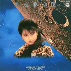 伊藤かずえネガフィルム36コマ 2025年最新】伊藤_かずえの人気アイテム - メルカリ