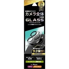 LEPLUS NEXT iPhone 14 Pro/14 Pro Max レンズ保護ガラスフィルム GLASS PREMIUM FILM レンズ一体型 スーパークリア LN-IP22FGLEN