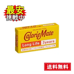 2025年最新】カロリーメイトグッズの人気アイテム - メルカリ