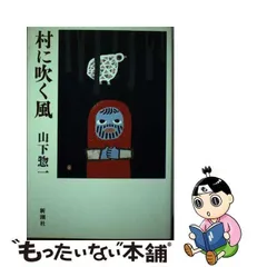 2024年最新】山下惣一の人気アイテム - メルカリ