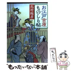 2024年最新】吉原 江戸の人気アイテム - メルカリ