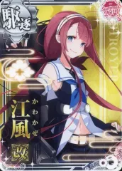 2025年最新】艦これ アーケード 江風の人気アイテム - メルカリ