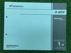 ホンダ　x-adv RH21 サービスマニュアル　パーツカタログ ホンダ X-ADV 8BL-RH21 サービスマニュアル 新品未使用｜Yahoo