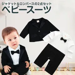 スーツ ベビー フォーマル 男 1歳 2歳 3歳 男の子 セレモニースーツ 子供 幼児 子供服 セレモニー服 タキシード 出産祝い 七五三 結婚式 発表会