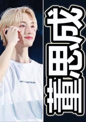 #258 wayv ウィンウィン 60×30サイズ 反射スローガン