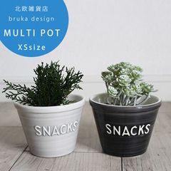 陶器のマルチポット 3号鉢 XSサイズ ブルカデザイン 雑貨 ストッカー 小物入