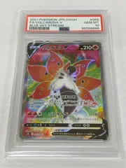 2025年最新】蒼空ストリーム boxの人気アイテム - メルカリ
