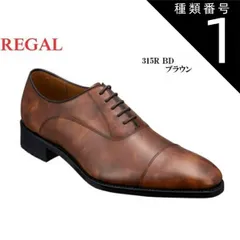 REGAL リーガル 315R ビジネスシューズ 25cm 冬底仕様 未使用品 REGAL ストレートチップ（315R） | 靴のリーガル