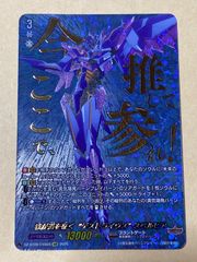 ヴァイスシュヴァルツ 召喚ッ！おっぱいぃぃぃぃぃッ！ Fdd/W120