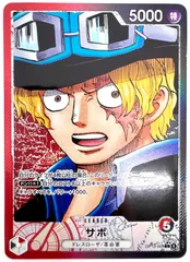 【カード表面初期傷あり】ONE PIECE CARD GAME サボ リーダーパラレル 1枚