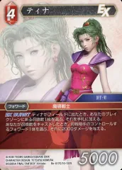 FFTCG レガシーコレクション R ラスウェル 3枚 フルアートプレミアム レガシーコレクション | ファイナルファンタジー