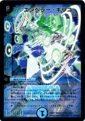 エンペラー・キリコ　初期　２枚 2025年最新】エンペラーキリコ 初期の人気アイテム - メルカリ