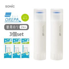 ★3個セット★ソニック　オレパwithのりの「詰替用2個入り」 SP-1844　SONiC