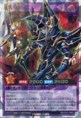 遊戯王ラッシュデュエル 5TH1-JP002 超魔導剣士-ブラック・パラディン