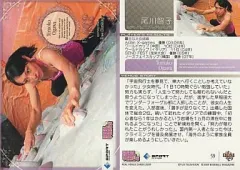 【中古】BBM 59 [レギュラーカード] ： 尾川智子[フリークライミング]