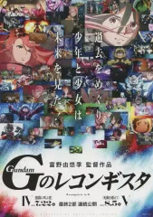 【中古】販促品 ≪リーフレット・小冊子≫ 映画 五等分の花嫁 B フライヤー