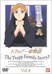 トラップ一家物語 （世界名作劇場） 全40話 DVD-BOX【新品・未開封】 Amazon.co.jp: トラップ一家物語 コンプリート DVD-BOX (全40話