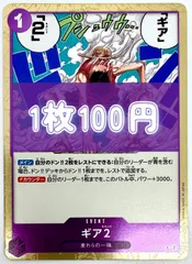 ギア2 パラレルレア　美品 m93455403258_1.jpg?1741048256