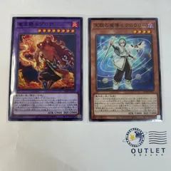 遊戯王 竜王絶火ゾロア & 天賦の魔導士クロウリー 2枚セット