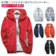 マウンテンパーカー 反射テープ付 メンズ レディース 男女兼用 薄手 春 秋 ジップアップ ジップパーカー 防風 ウィンドブレーカー ブルゾン シンプル 無地 ジャケット フード付き ライトアウター #amyz288