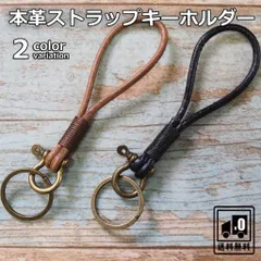 本革ストラップ付きホースシュースタイルキーホルダー　シャックルフックキーリング【makuzo shop】