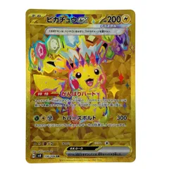 2025年最新】スカーレットバイオレット ピカチュウの人気