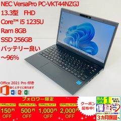 NEC VersaPro PC-VKT44NZGJ  13.3型 Core i5 1235U/ Ram 8GB/ SSD 256GB 正規Office 2021 Pro Plus付き