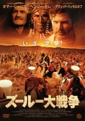 2025年最新】ズールー戦争の人気アイテム - メルカリ 