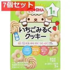 和光堂 1歳からのおやつ+DHA いちごみるくクッキー 16g×3袋 7個セット まとめ売り