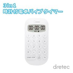 ドリテック 3in1 時計付電卓バイブタイマー CL-133WT
