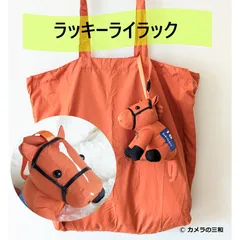 販売 スーパー 三和 エコバッグ