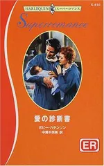 【中古】 炎の街/ハーパーコリンズ・ジャパン/ジュディス・ダンカン 中古】 炎の街/ハーパーコリンズ・ジャパン/ジュディス・ダンカン