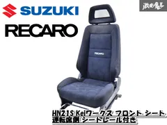 Yahoo!オークション -「keiワークス 純正レカロシート」の落札