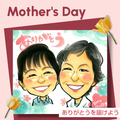 母の日・敬老の日🌸似顔絵色紙サイズ2名様(送料込)