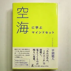 婢帖萃選(上)(下)、解説釈文、空海真筆風信帖原寸のるコピー ✨ですぐ