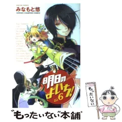 (未使用･未開封品)　明日のよいち! 限定版 全6巻セット [マーケットプレイス DVDセット] tu1jdyt 2025年最新】明日のよいちの人気アイテム - メルカリ