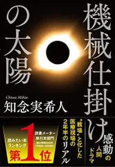 2024年最新】機械仕掛けの太陽 サインの人気アイテム - メルカリ