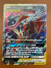 【PSA10】 ゲッコウガ＆ゾロアークgx rr 2連番 ゲッコウガ＆ゾロアークGX【RR】{072/173} [sm12a] - カード