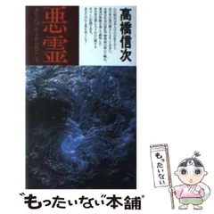 2023年最新】高橋_信次の人気アイテム - メルカリ