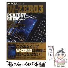 2024年最新】零‐zero‐パーフェクトガイドの人気アイテム - メルカリ