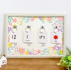 日めくりカレンダー　フラワー　女の子　誕生日プレゼント　保育　手作り