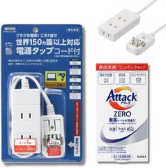 ヤザワ 海外旅行 便利グッズ マルチ変換タップ 3口コンセント 使用可能国 アメリカ   ヨーロッパ  スマートフォン 充電対応 ドライヤー + 液体洗剤1パック付