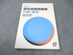 2025年最新】鉄則 寺田の人気アイテム - メルカリ