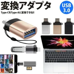Type-C Type-A USB 3.0 変換アダプター コネクタ OTG  USB ホスト機能 変換 アダプタ データ転送 USB C ストラップ付き PR-OTGTYPEC